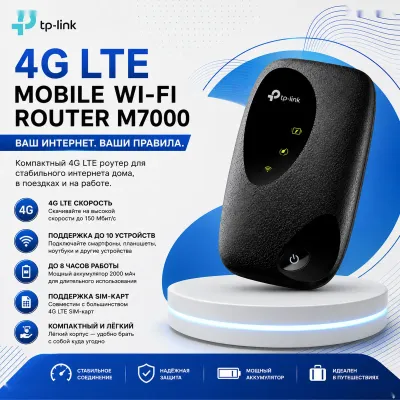 Мобильный роутер TP-Link M7000 4G LTE Wi-Fi Hotspot