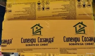 Пеноплекс пенополистирол 50мм