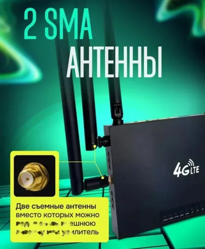 Роутер WiFi с сим картой 4G LTE с 2 дополнительными антеннами ED128