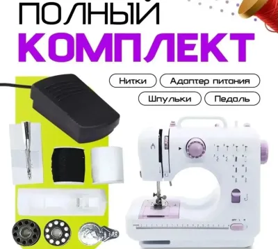 Швейная машинка электрическая