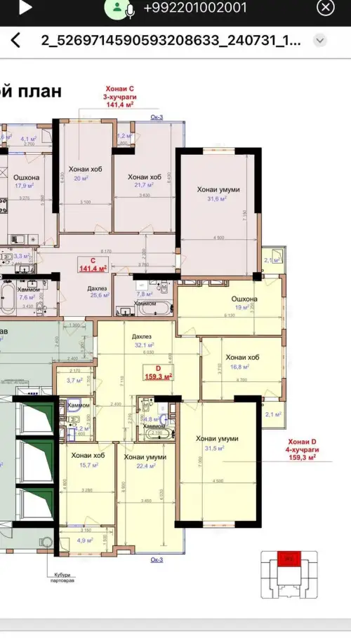 3-комн. квартира, 19 этаж, 141 м², И. Сомони