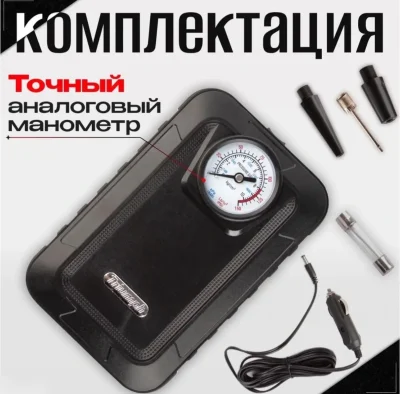 Компрессор атомобильный