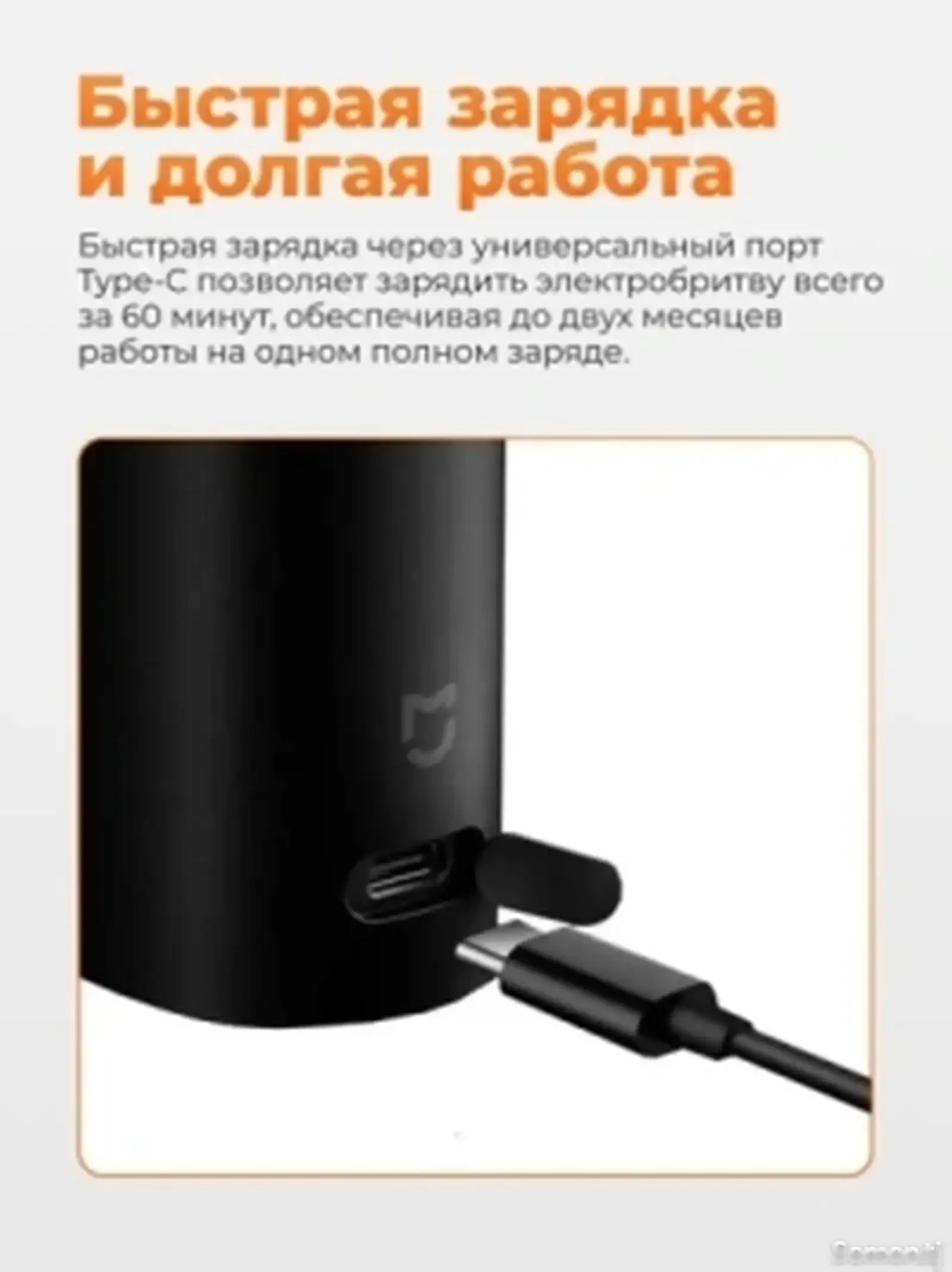 Электробритва Xiaomi Mijia Electric Shaver S