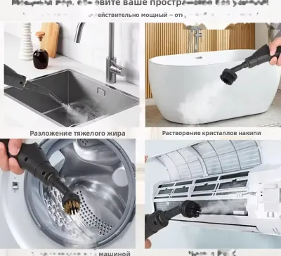 Пароочиститель