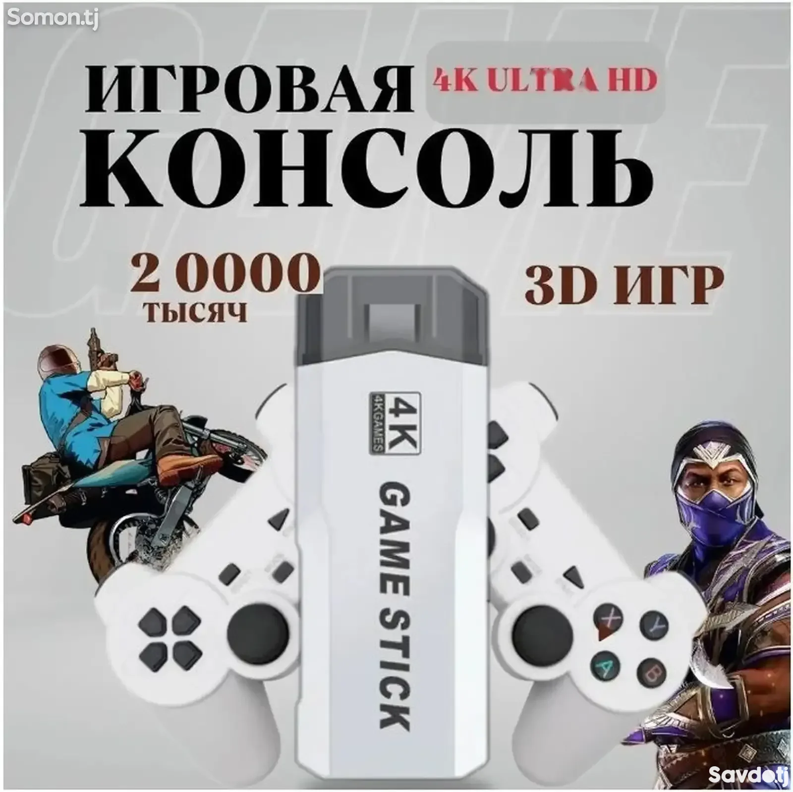 Игровая приставка M