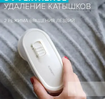 Машинка для удаления катышек