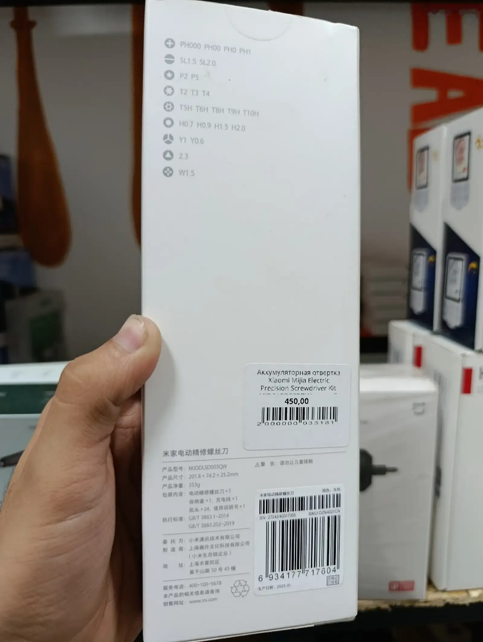 Аккумуляторная отвертка Xiaomi Mijia Electric Precision Screwdriver Kit MJDDLSD