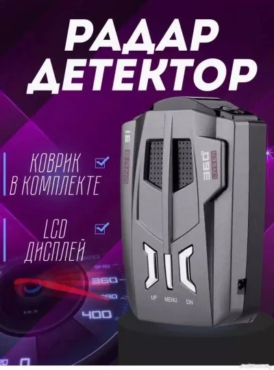 Радар детектор для автомобиля