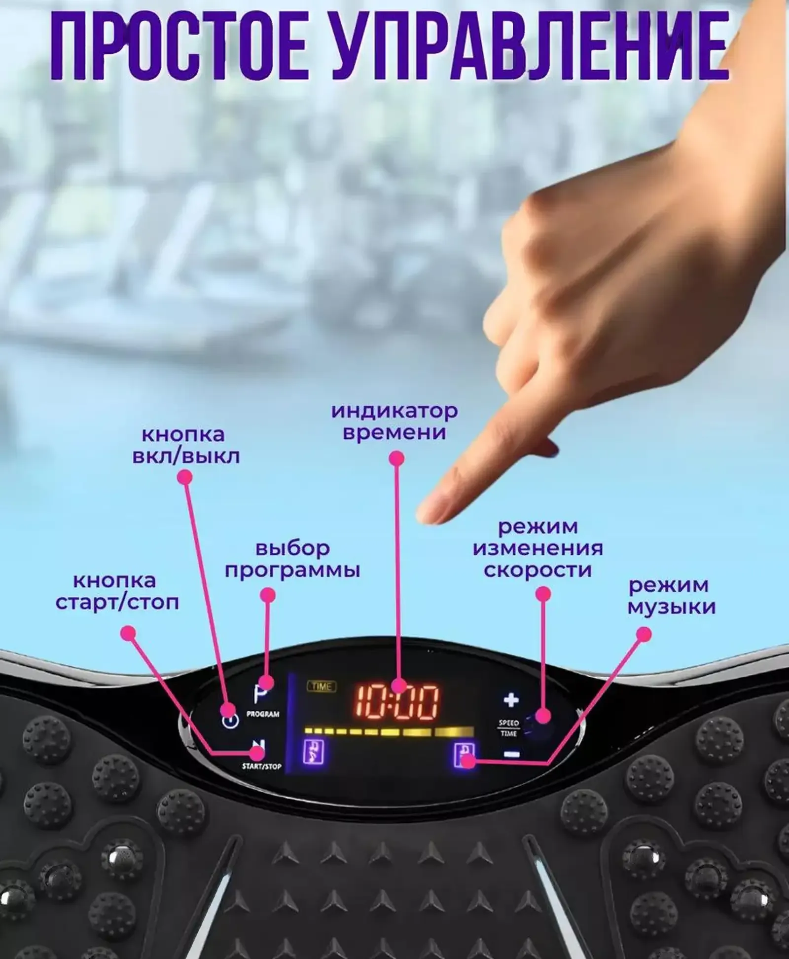 Виброплатформа