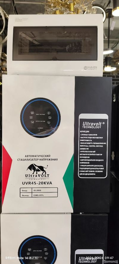 Стабилизатор 20квт