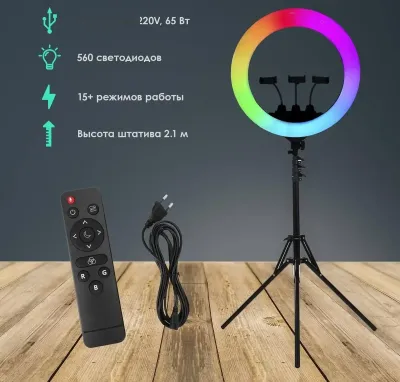 Цветная кольцевая Led лампа RGB 45 см