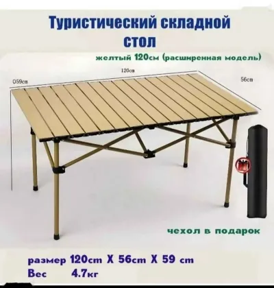 Складной стол и стул для путешествий 5в1