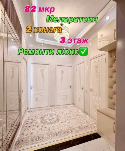 2-к квартира