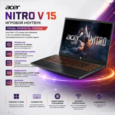 Игровой ноутбук Acer Nitro V 15 Core i9 16ГБ 1ТБ SSD RTX 5060, NH.QZAEM.001