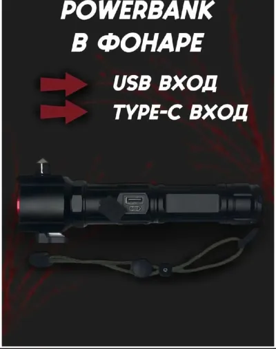 Мощный фонарь с дальностью 1000м