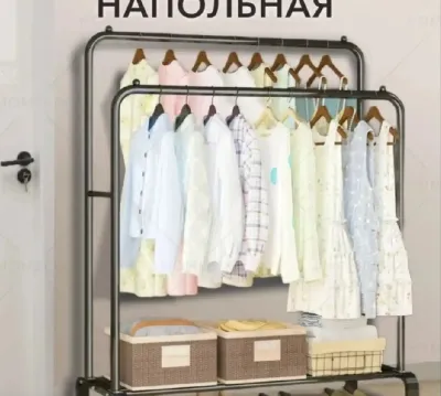 Вешалка напольная