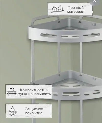 Полка для ванной угловая напольная