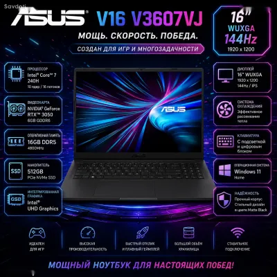 Игровой ноутбук ASUS V16 V3607VJ Core 7 16ГБ 512ГБ SSD RTX 3050 144Hz Windows 11