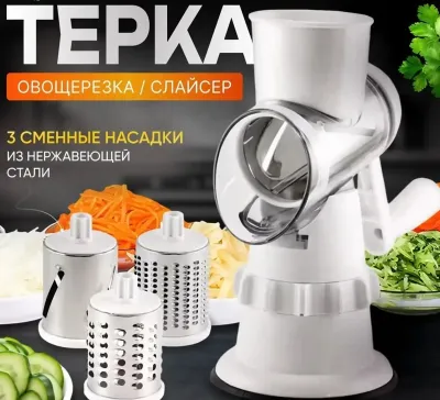 Терка Овощерезка слайсер
