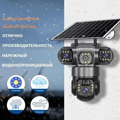 Солнечная камера видеонаблюдения 4G с 3 объективами HD 12 МП 6K