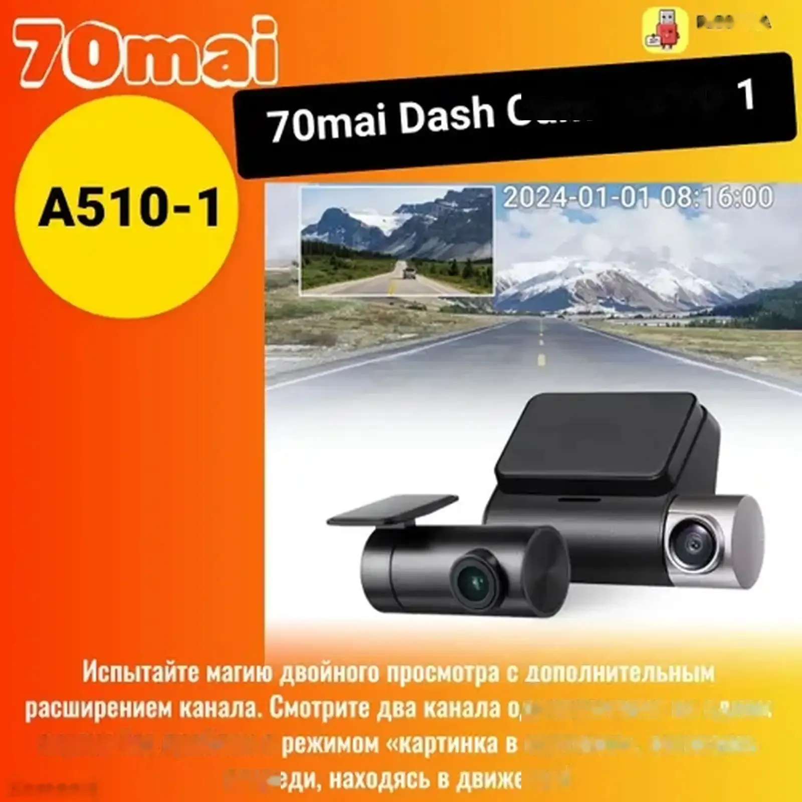 Видеорегистратор Xiaomi 70mai Dash