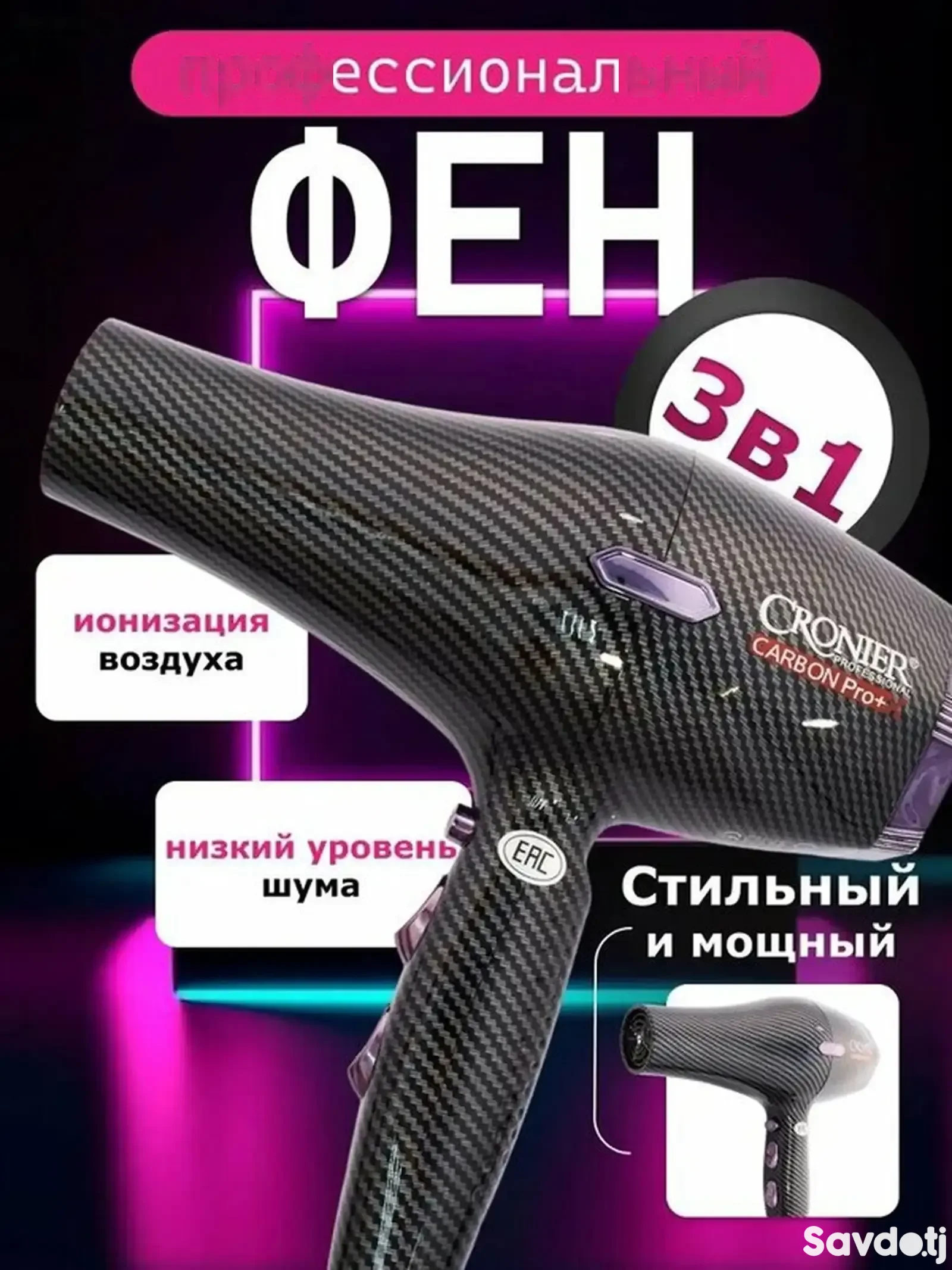 Фен Cronier CR-