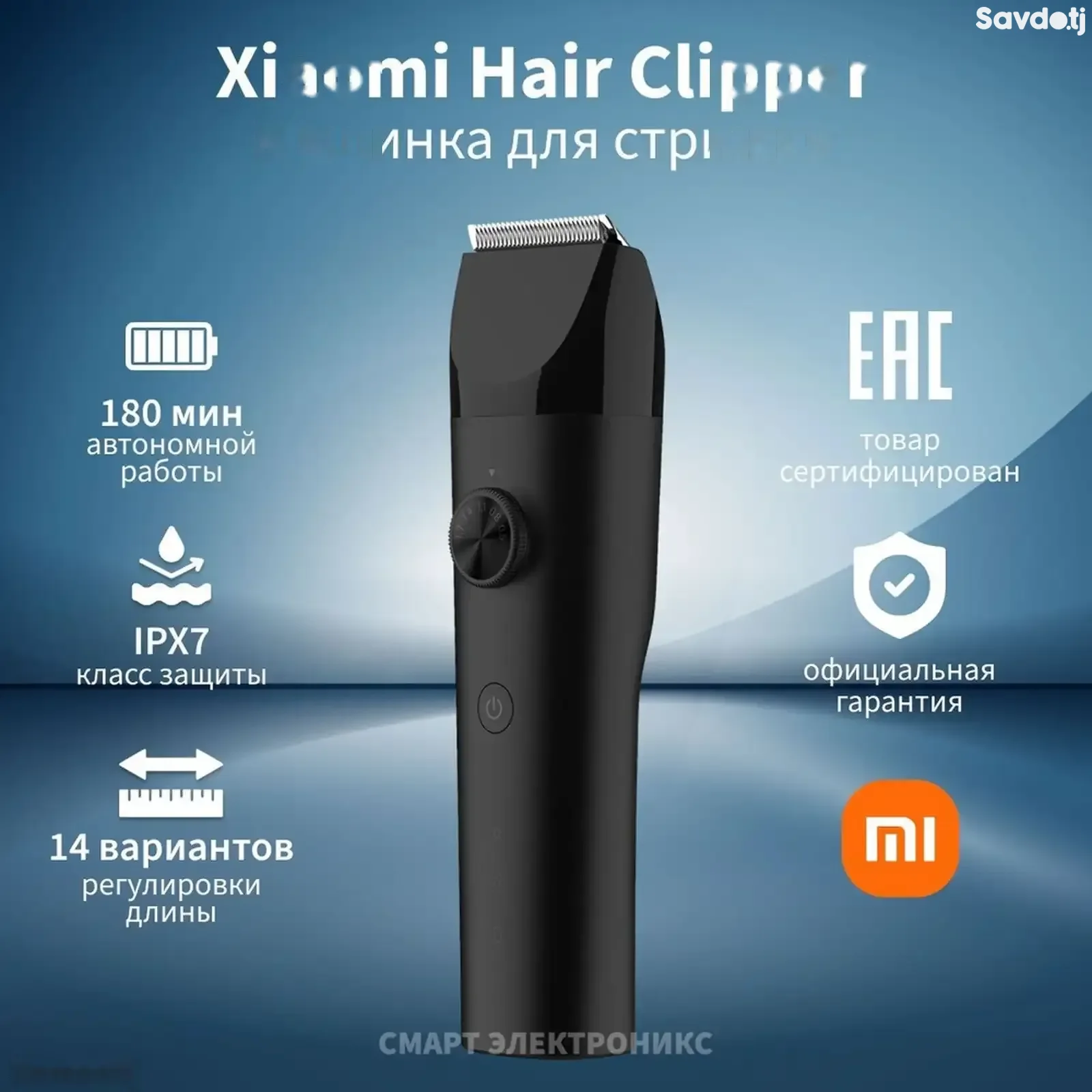 Машинка для стрижки волос Xiaomi Hair Clipper
