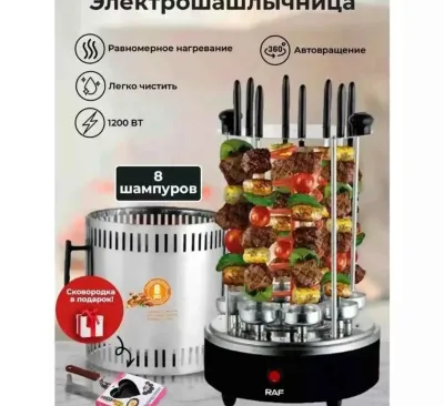 Вертикальная электрошашлычница