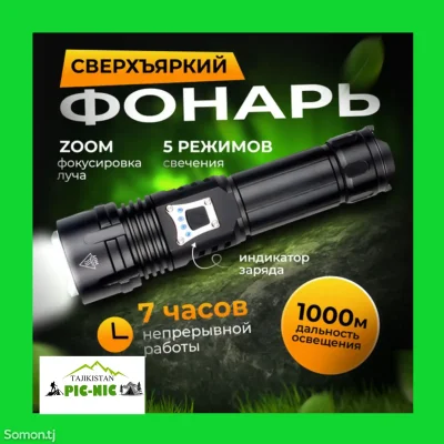 Водонепроницаемый фонарь