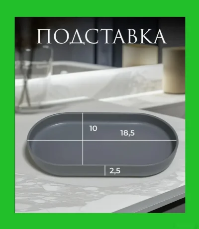 Набор аксессуаров для ванной — миниатюра 12