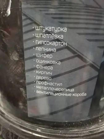 Краска резиновая трешиностойкая — миниатюра 6