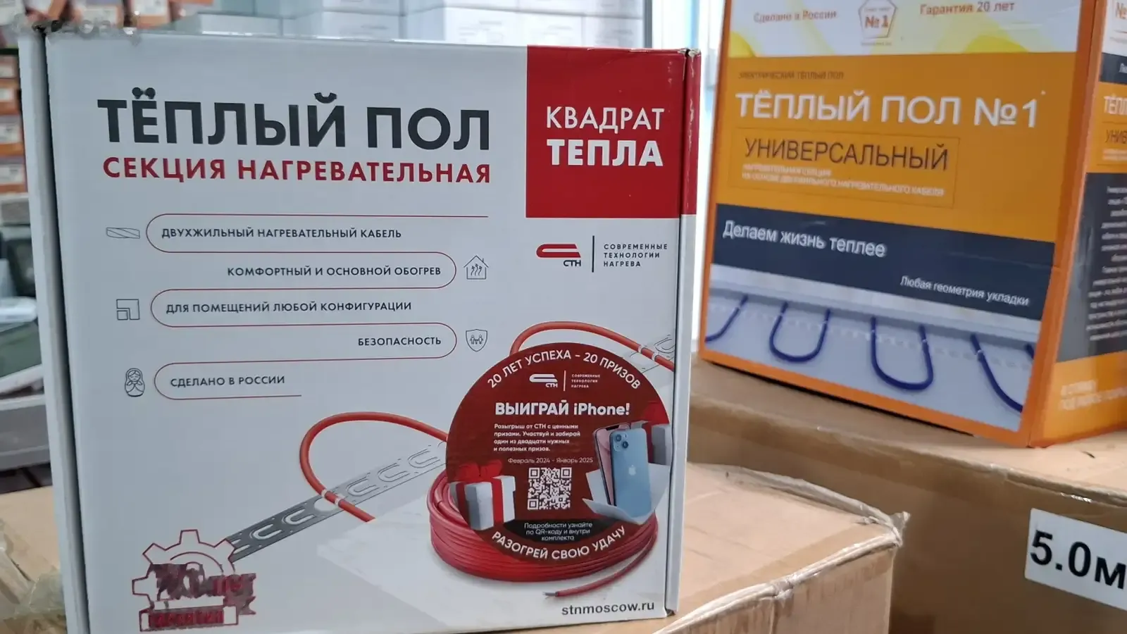 Теплый пол