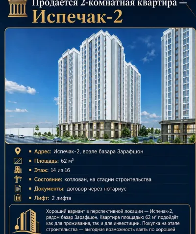 3-комн. квартира, 14 этаж, 62 м², Сино-2, Испечак-2, базар Зарафшон