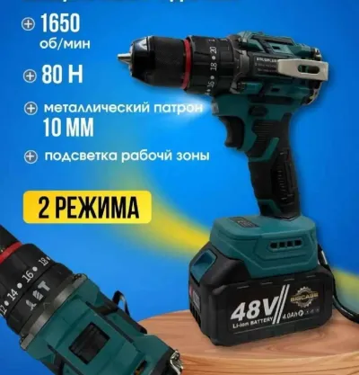 Набор электроинструментов 5в1