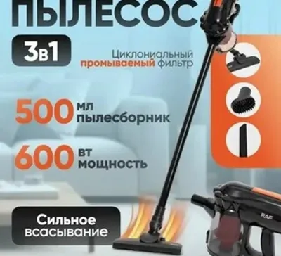 Ручной вакуумный вертикальный пылесос с насадками