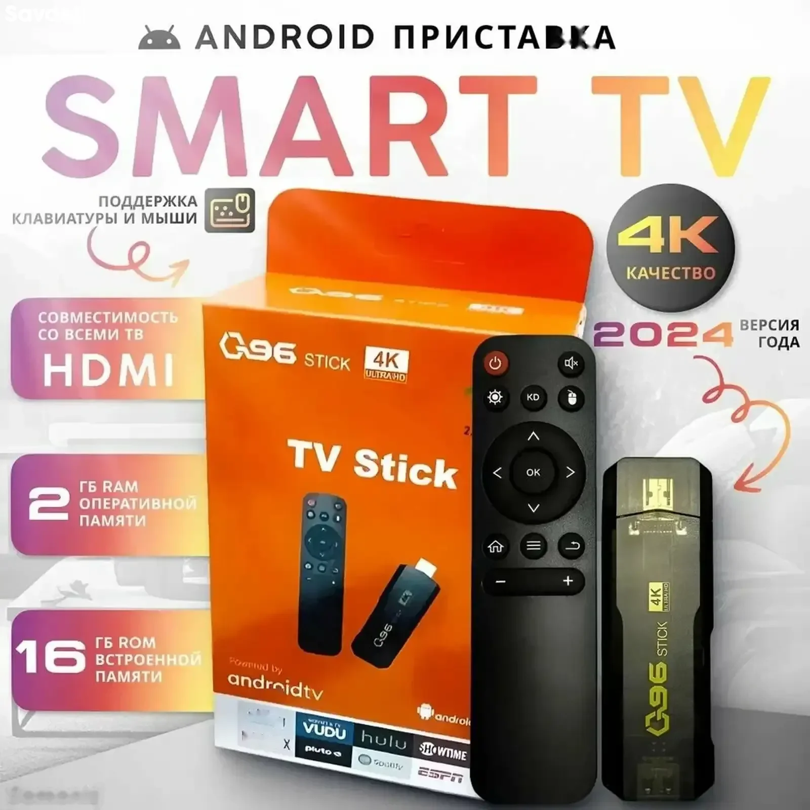 ТВ приставка TV Stick 4K Q