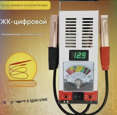 Тестер для аккумулятора
