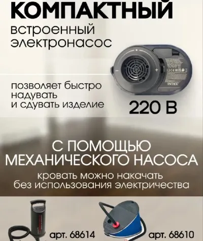 Матрас надувной Intex 191х99 см