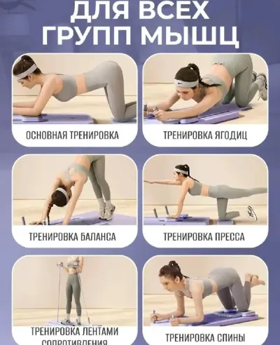 Реформер доска для пилатеса фитнеса 8в1
