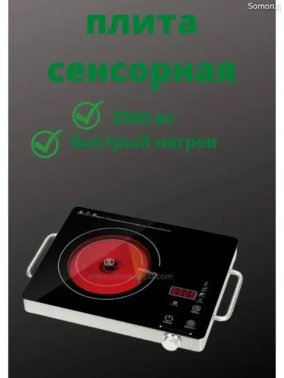 Сенсорная плита — миниатюра 2