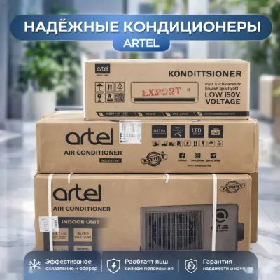 Кондиционер Grand Art 12 куб