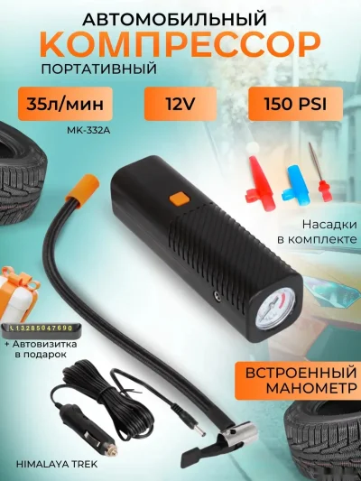 Насос авто