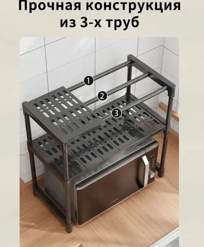 Подставка кухонная под микроволновку 1 ярус