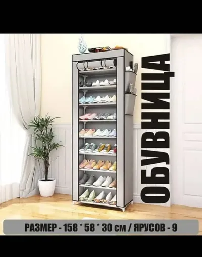 Обувница