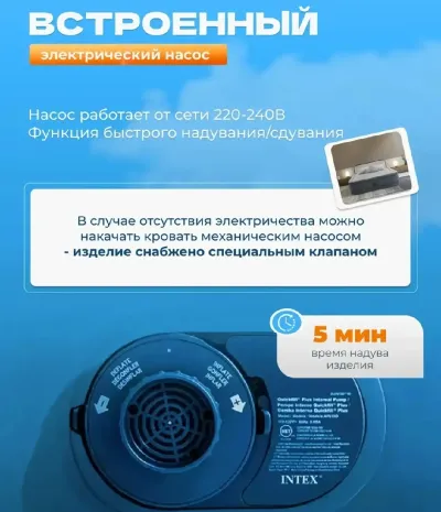 Надувная кровать