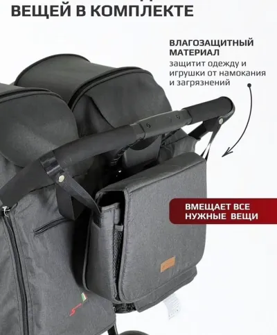Детская коляска для двойни