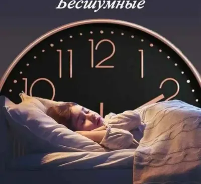 Часы настенные