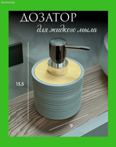 Набор аксессуаров для ванной — миниатюра 10