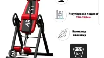 Инверсионный стол