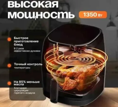 Loola Аэрогриль электрический, черный